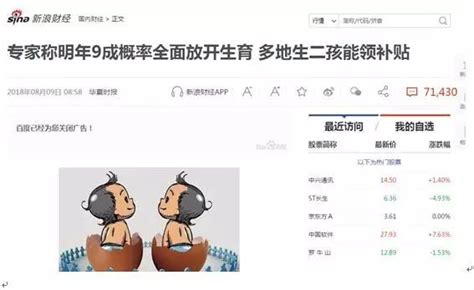 专家称明年或全面放开生育，已有宝宝的你还想再要一个吗？ 孩子