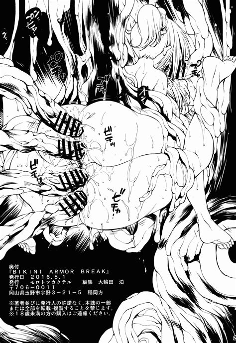 BIKINI ARMOR BREAK Page Nhentai Hentai Doujinshi And Manga