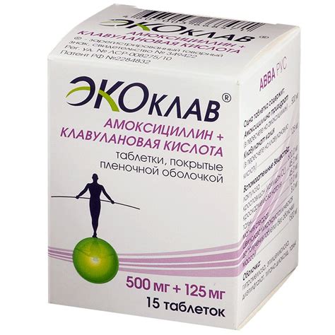 Экоклав таблетки 500мг+125мг 15 шт. купить в аптеке в Москве, цена ...