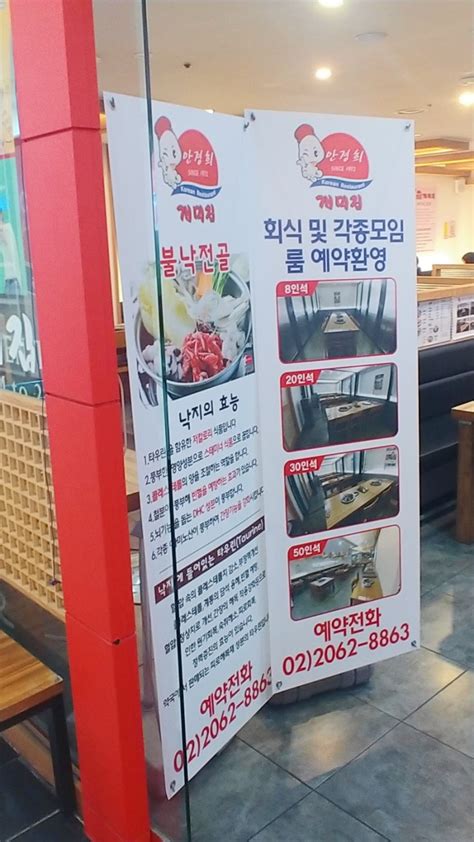 보헤미안웅의 맛집 여행 목동 41타워 오목교역 개미집 목동점 낙삼새 수요미식회 네이버 블로그