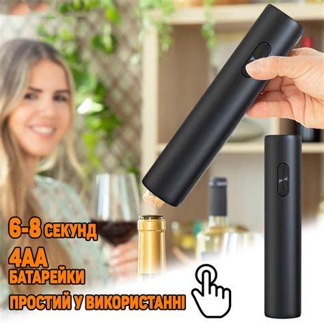 Электрический штопор для вина Electric Wine Opener на батарейках Черный ...