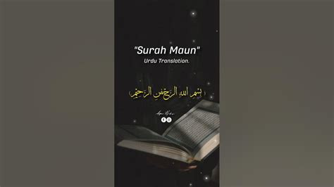 Surah Al Maun Urdu Translation 🤍♥️ Lyrics Trending Quran Tiktokvideo Fypシ Qurantilawat