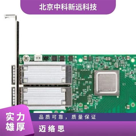 迈络思 mellanox 网卡MCX4121A-XCAT 双口万兆(10G) 以太网