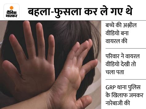 Accused Held In Unnatural Sex In Chandigarh Video Goes Viral Latest News