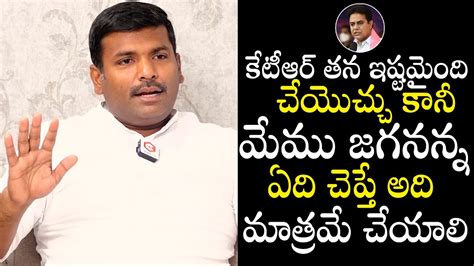 Minister Gudivada Amarnath Comments On Minister Ktr Cm Ys Jagan Cm