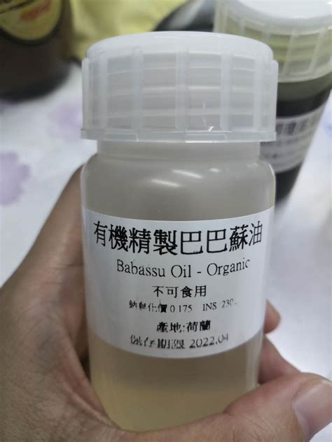 Organic Babassu Oil