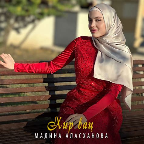 Хир вац - YouTube Music