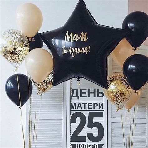 Шары маме на день рождения - 81 фото