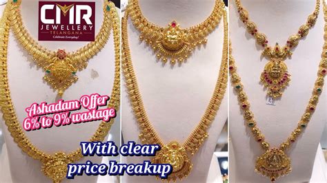 CMR Jewellers Ashadam Offer 6 To 9 Wastage Haram Necklaces Designs