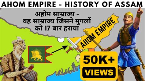 History Of The Ahom Kingdom Assam Youtube