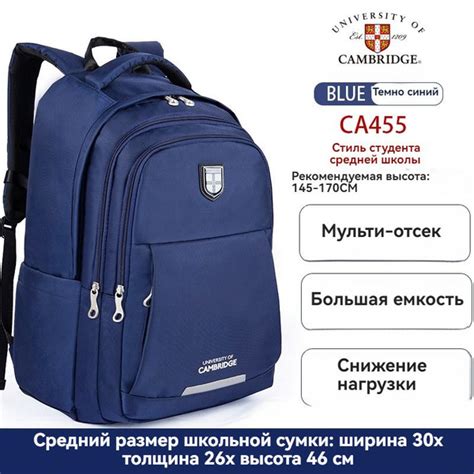 Рюкзаки для учеников средней школы UNIVERSITY OF CAMBRIDGE - купить с ...