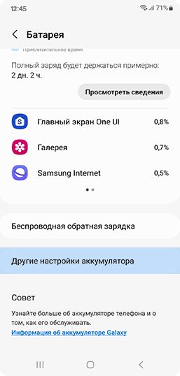 Рекомендации по зарядке | Аккумулятор Galaxy | | Samsung РОССИЯ