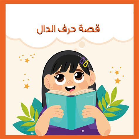 Illustrations children's books series stories :: Behance