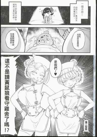 百華莊 禁斷戒護 身著白衣的金銀雙煞 nhentai hentai doujinshi and manga