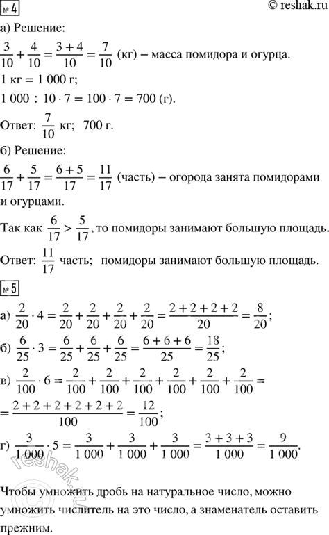 (Решено)Урок 4 Часть 2 ГДЗ Петерсон 4 класс по математике (учебник 2023)