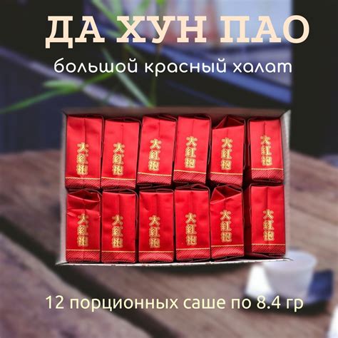 Китайский чай Да Хун Пао, Большой Красный халат 100гр., крупнолистовой ...