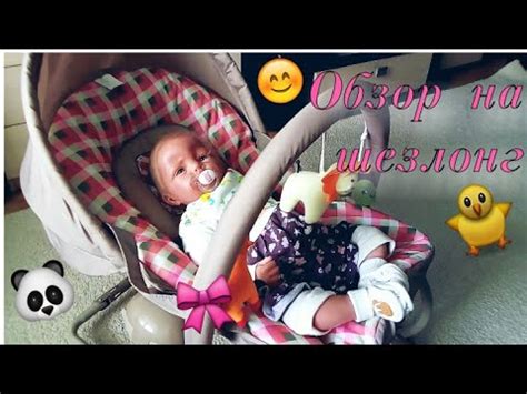 Обзор шезлонга babyton - YouTube