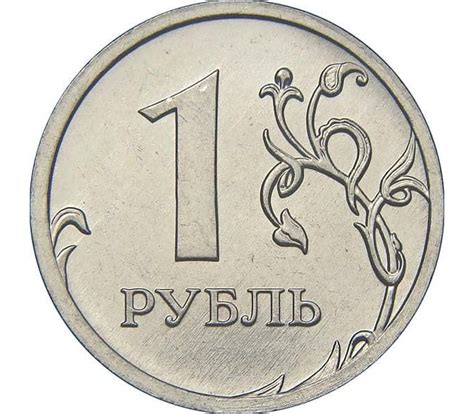 Купить монету 1 рубль 2014 ММД XF в интернет-магазине
