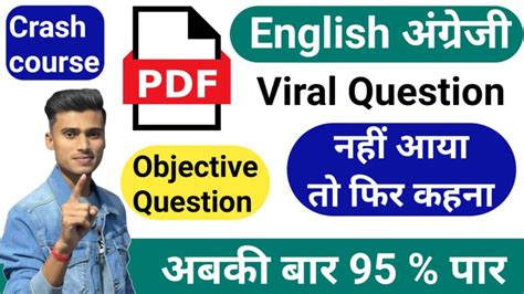 Class 10th English Most Important Objective Question Pankaj Study Centre