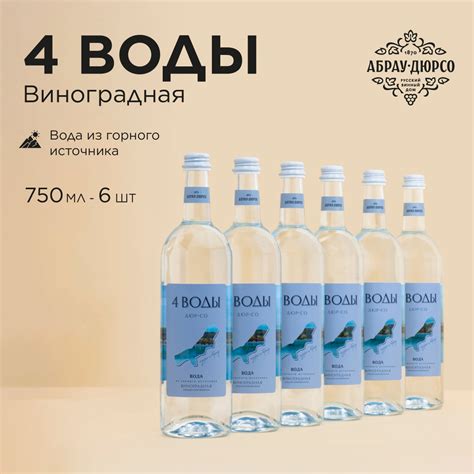 Вода минеральная питьевая газированная с соком винограда Абрау Дюрсо "4 ...