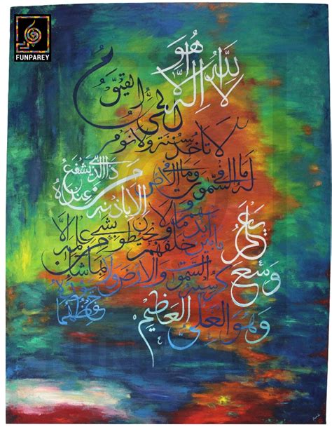 Islamic Calligraphy Oil Painting Ayat Ul Kursi X Funparey