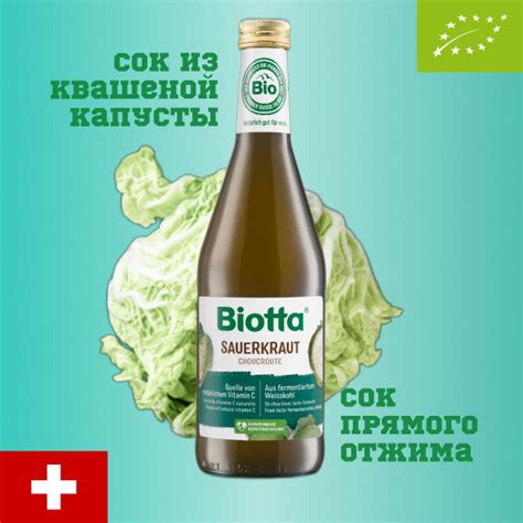 Biotta Sauerkraut Bio