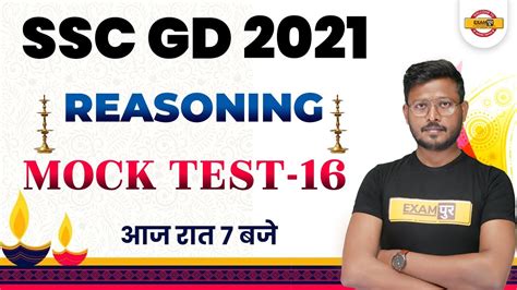 Ssc Gd Ssc Gd Preparation Reasoning Classes Mock Test