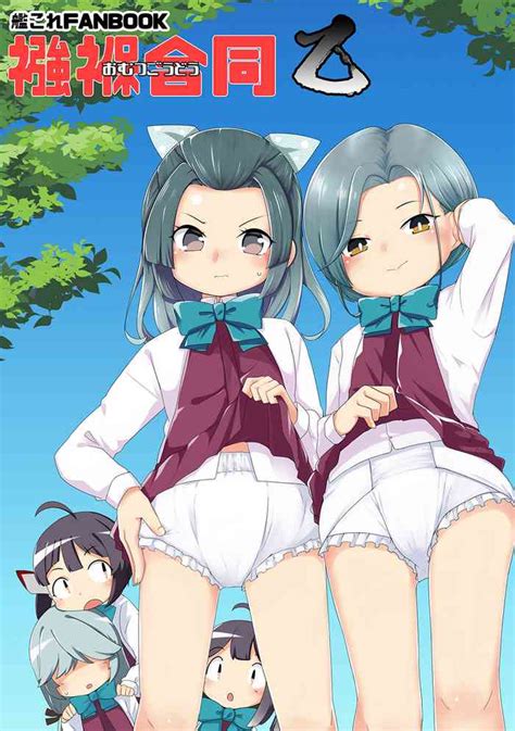 Omutsu Goudou Otsu Nhentai Hentai Doujinshi And Manga