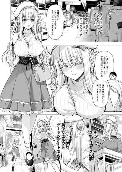 OtaCir No Elf Hime 4 Bangaihen Nhentai Hentai Doujinshi And Manga