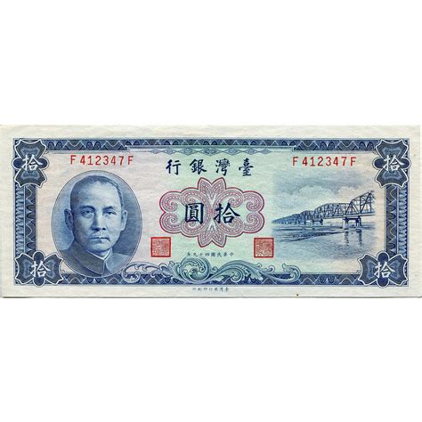 Taiwan 10 Yuan 1960 P1969 Xf Golden Eagle Coins