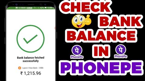 How To Check Phonepe Bank Balance Balance Enquiry Phonepe YouTube