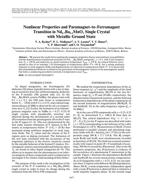 (PDF) Nonlinear properties and paramagnet-to-ferromagnet transition in Nd 0.7 Ba 0.3 MnO 3 ...