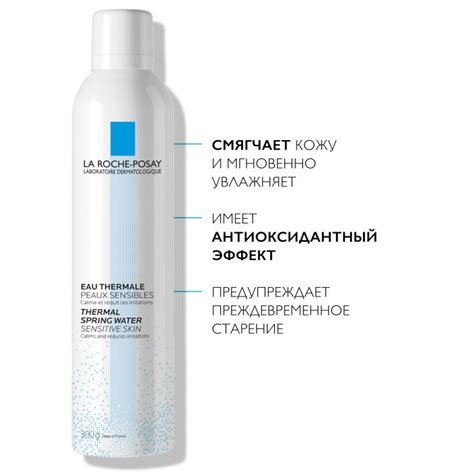 La roche posay Термальная вода для всех типов кожи, 300 мл цена 1300 ...
