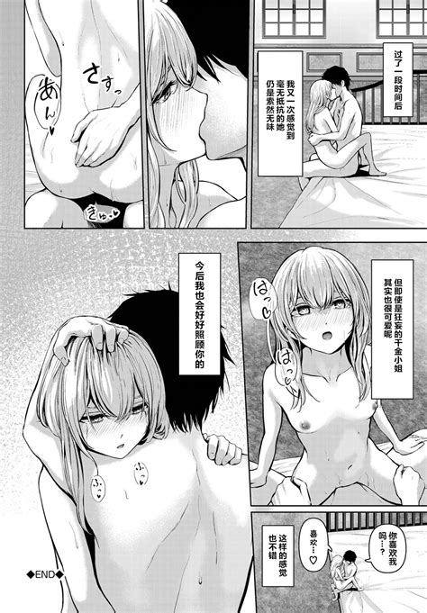 Syuju Kankei Page 20 Nhentai Hentai Doujinshi And Manga