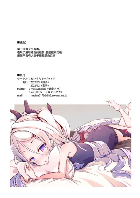 Hina to Soto ni Dashite wa Ikenai Hotel 日奈和絕對不能出去的酒店 Page nhentai hentai doujinshi and