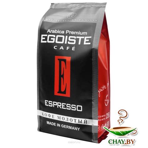 Кофе Egoiste Espresso 250 г купить в Минске