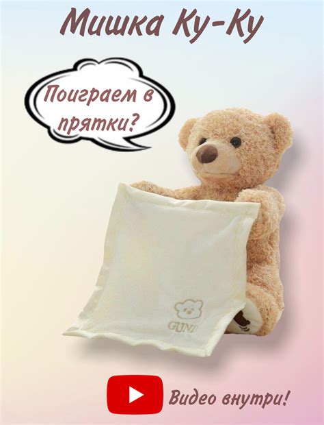 Игрушка Мишка Ку-Ку говорящий / Мягкая игрушка — купить в интернет ...