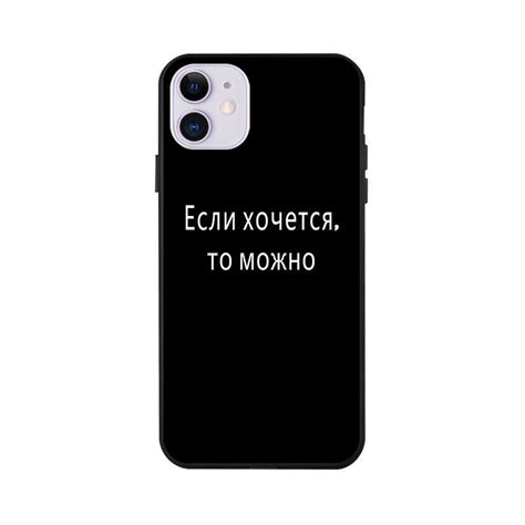 Черный чехол для iPhone 7 iPhone 6 6S 5S 8 Плюс Русская Цитата Слоган ...