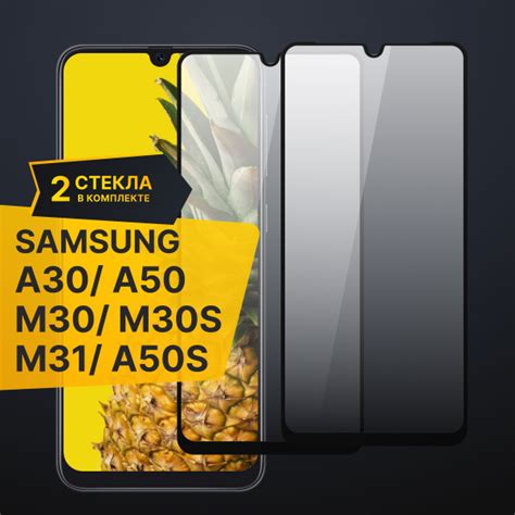 Комплект 2 шт. Противоударное защитное стекло для смартфона Samsung ...