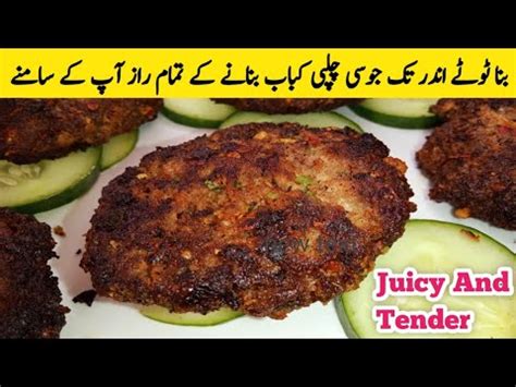 Soft And Juicy Chapli Kabab Recipe Original Peshawari Chapli Kabab