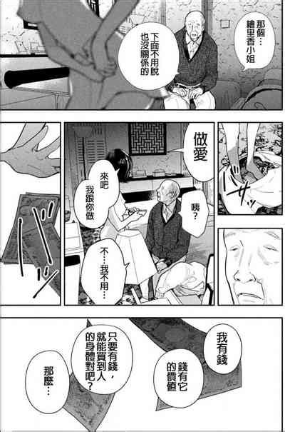 藤原ハル夜を泳ぐ魚たちは繁體中文精翻 nhentai hentai doujinshi and manga