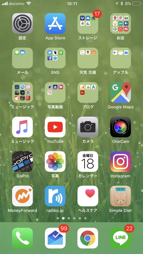 Iphoneのホーム画面に置いてよく使うアプリ2018年版 Yossy Style