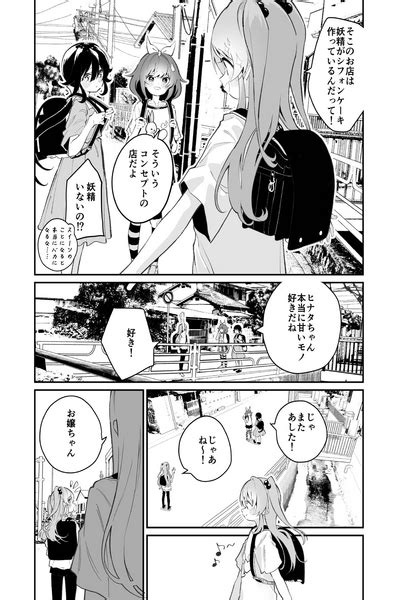 Omajinai No Kotoba Nhentai Hentai Doujinshi And Manga