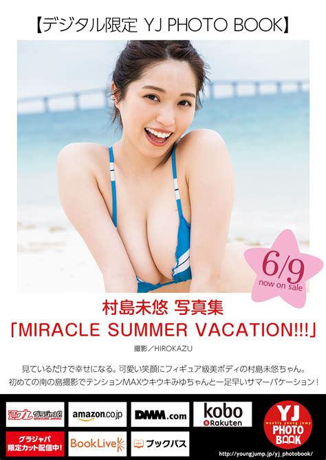 Miyu Murashima 村島未悠 Young Jump 2022 No28 ヤングジャンプ 2022年28号 Everiaclub