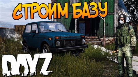 Dayz PVP Стройка Hardcore сервер Pervak YouTube