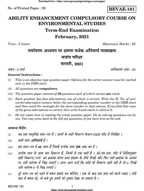 Aai Atc Previous Year Question Paper 2