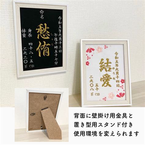 【楽天市場】刺繍 命名書 命名 命名紙 2L バースボード タペストリー 名入れ スタイ 刺繍命名書 マタニティフォト マタニティシール