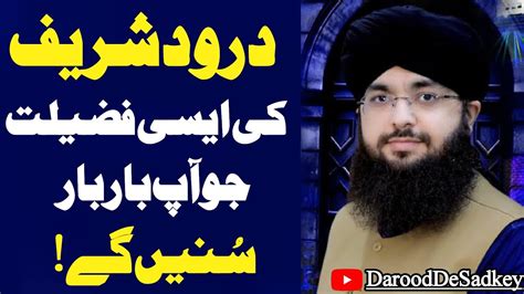 Durood Shareef Ki Fazilatdrabdullah Asif Mustafaiدرود شریف کی