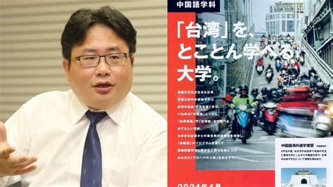 日大學宣傳「中國語學科」只提台灣！矢板明夫：日本社會風向變了 政治焦點 太報 Taisounds