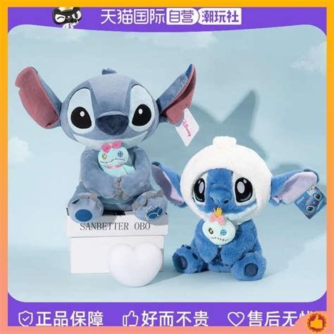 stitch pelúcia stitch pelucia coisas do stitch 【Auto-operado】Disney ...